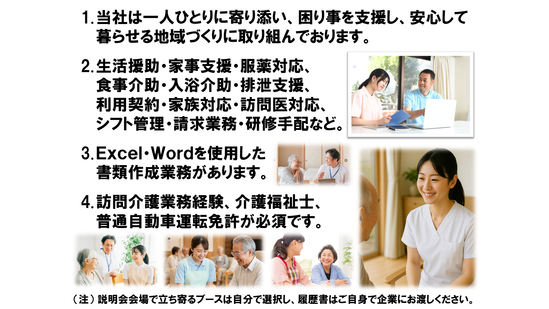 仕事、バイト、正社員